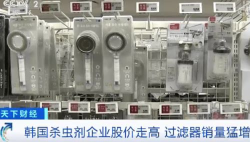 追蹤韓國(guó)百萬人口大城市幼蟲水污染事件 七家凈水廠中招，家庭過濾器銷量激增超十倍